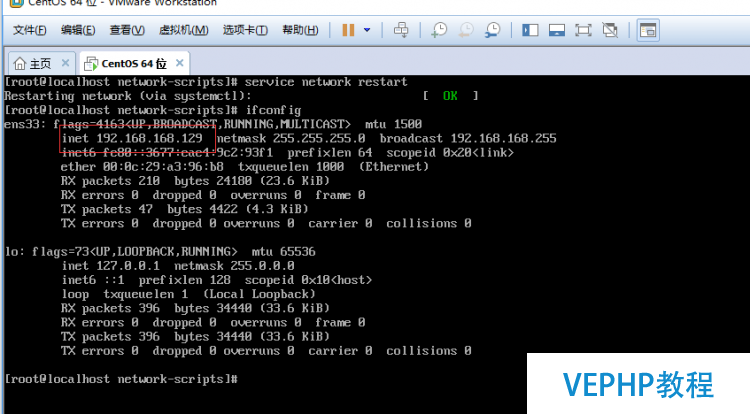 LINUX入門：在VMware中設置CentOS7的網絡