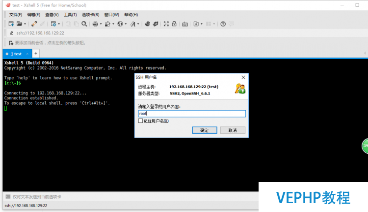 LINUX入門：在VMware中設置CentOS7的網絡