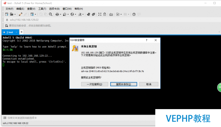 LINUX入門：在VMware中設置CentOS7的網絡