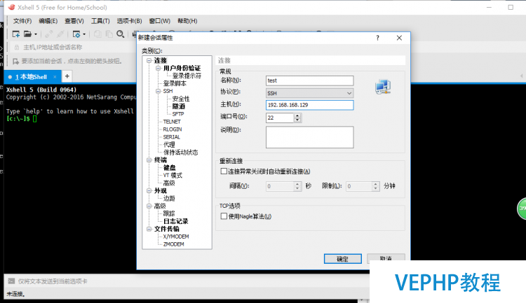 LINUX入門：在VMware中設置CentOS7的網絡