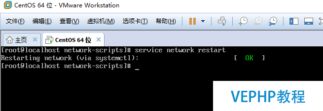 LINUX入門：在VMware中設置CentOS7的網絡