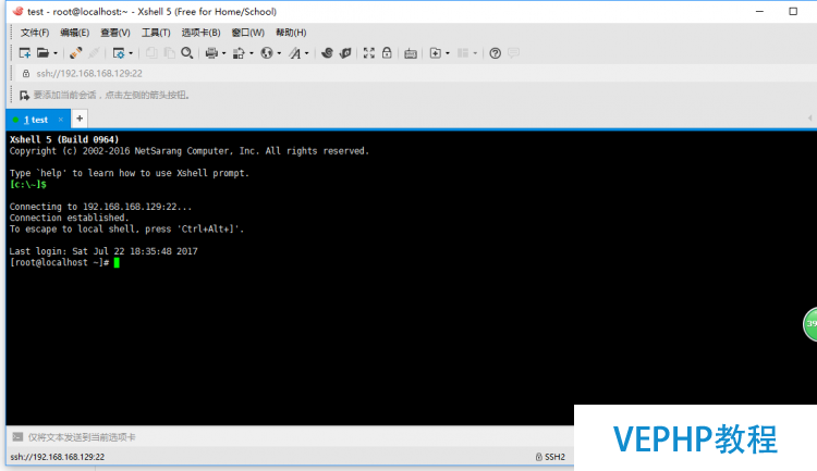 LINUX入門：在VMware中設置CentOS7的網絡