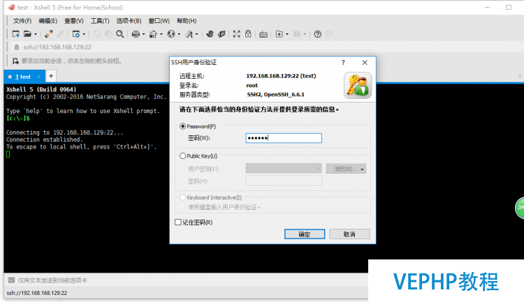 LINUX入門：在VMware中設置CentOS7的網絡