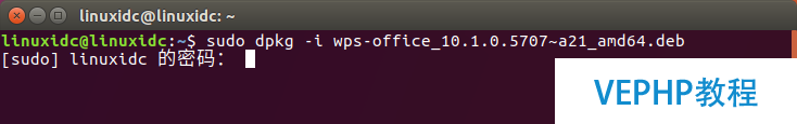 Ubuntu 17.04中安裝 WPS Office 2016 for Linux
