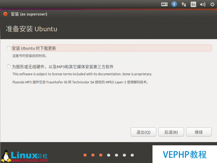 Ubuntu 17.04 桌面版安裝指南超多截圖