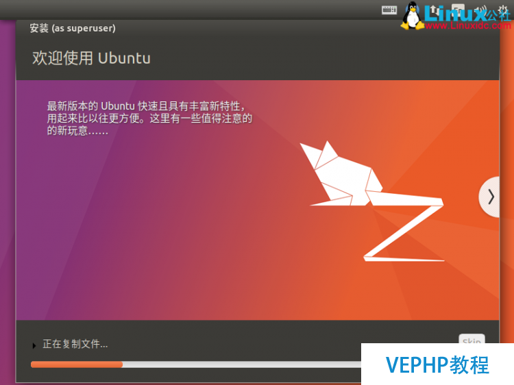 Ubuntu 17.04 桌面版安裝指南超多截圖