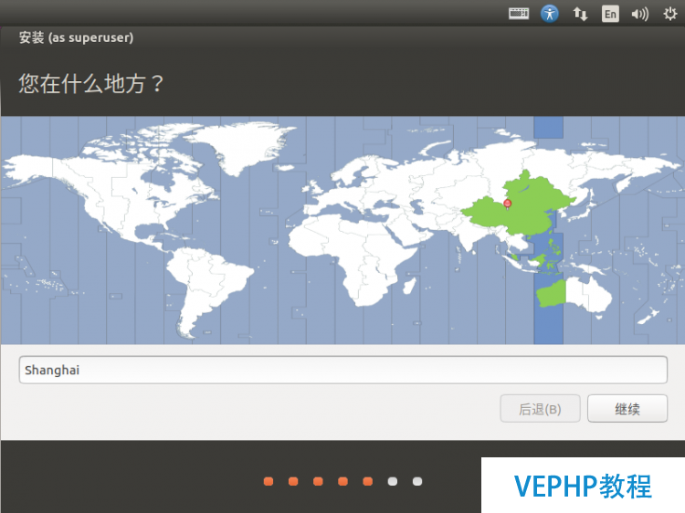 Ubuntu 17.04 桌面版安裝指南超多截圖
