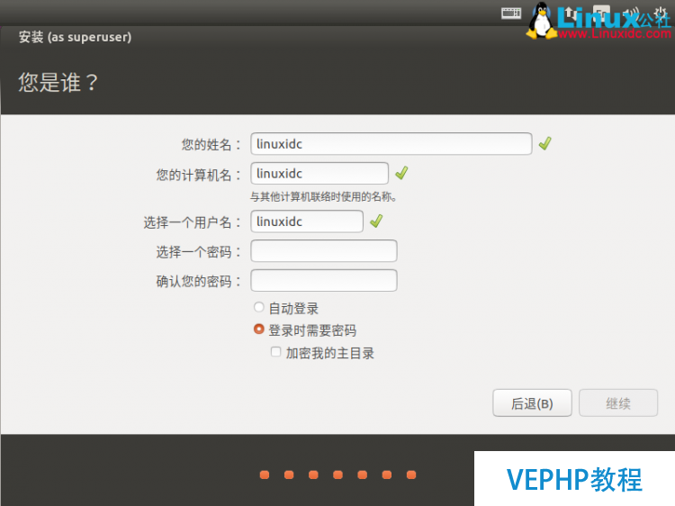 Ubuntu 17.04 桌面版安裝指南超多截圖