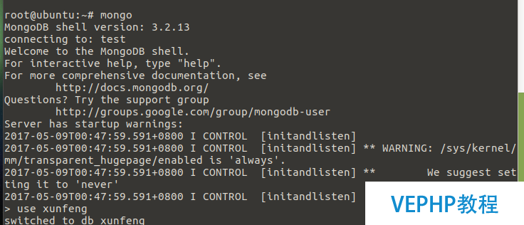 LINUX教程：Ubuntu 17.04_64上搭建巡風掃描系統圖文詳解