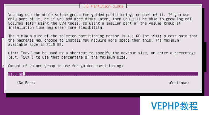 LINUX教學(xué):Ubuntu 17.04 Server 安裝圖文詳解教程