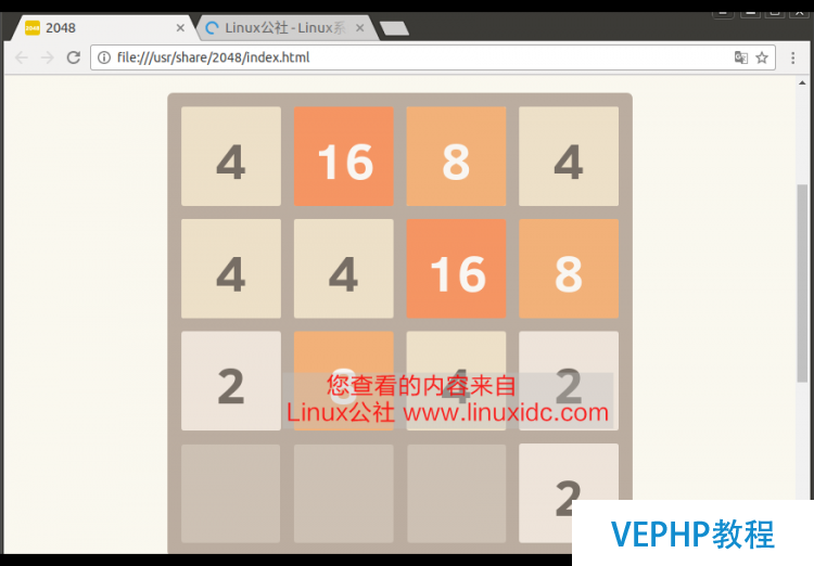 如何在Ubuntu中安裝2048游戲