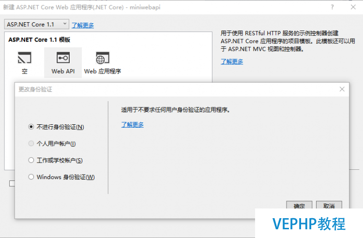 LINUX教學:ASP.NET Core Web API 最小化項目