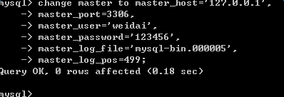 Mysql應用詳解MySQL實現主從復制過程