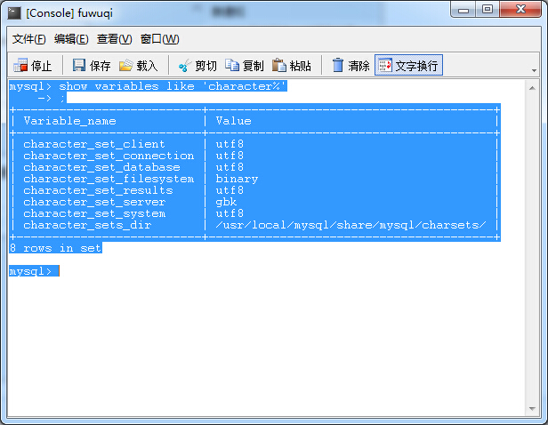 Mysql應用服務器數據庫編碼格式問題解決方案