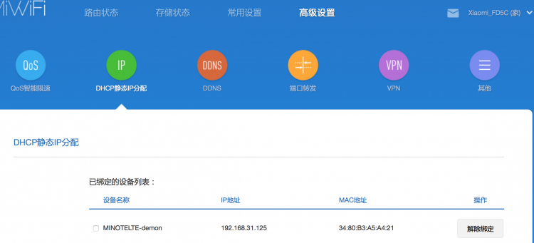 Mysql應用小記一次mysql主從配置解決方案
