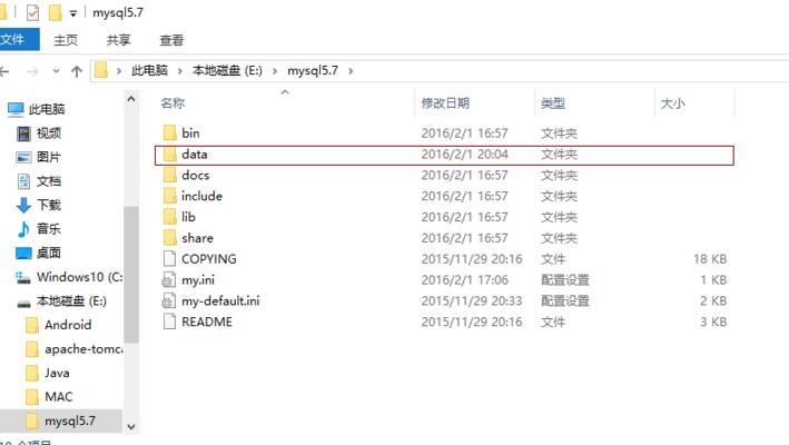 Mysql入門mysql 5.7.10 winx64安裝配置方法圖文教程(win10)