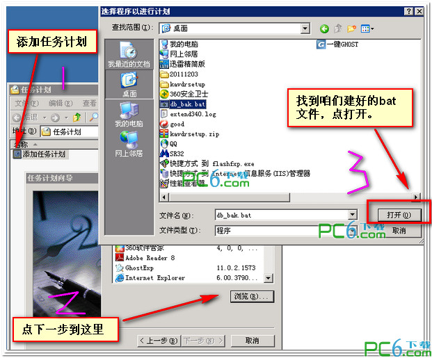Mysql應用mysql自動定時備份數據庫的最佳方法(windows服務器)