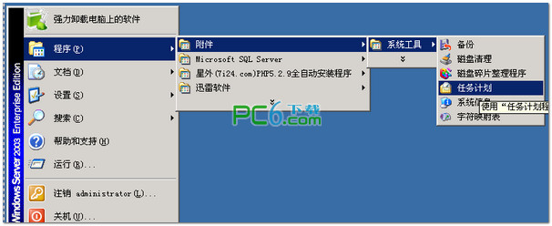 Mysql應用mysql自動定時備份數據庫的最佳方法(windows服務器)
