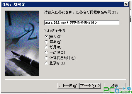 Mysql應用mysql自動定時備份數據庫的最佳方法(windows服務器)