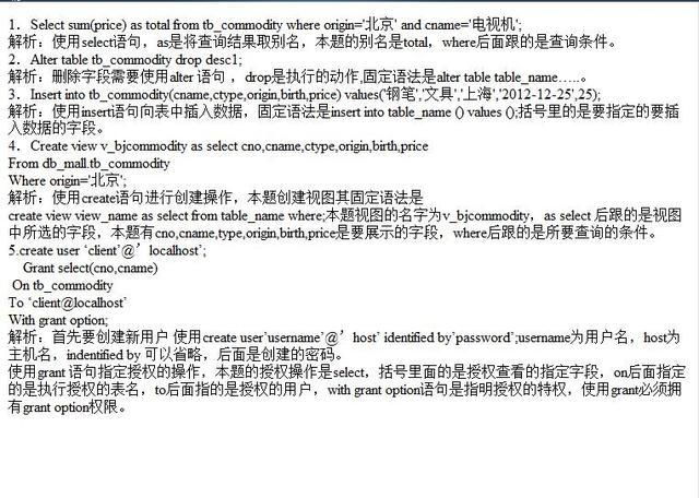 My SQL數據庫程序設計