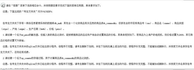 My SQL數據庫程序設計