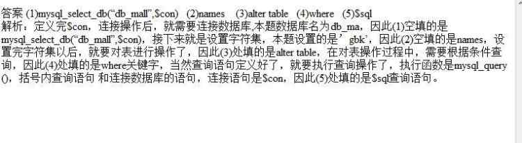 My SQL數據庫程序設計