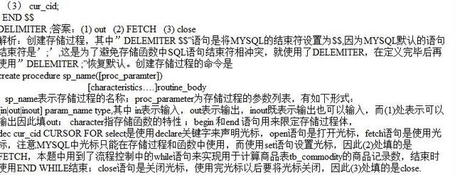 My SQL數據庫程序設計