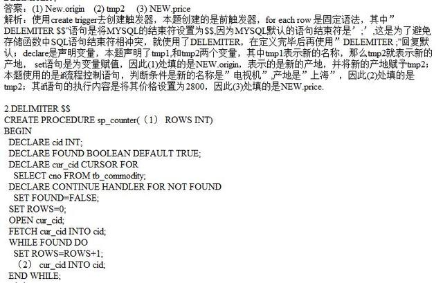 My SQL數據庫程序設計