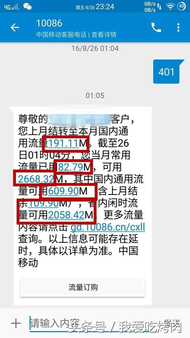 謹防!Sqlite編輯器能修改任意手機通話記錄與短信內容!