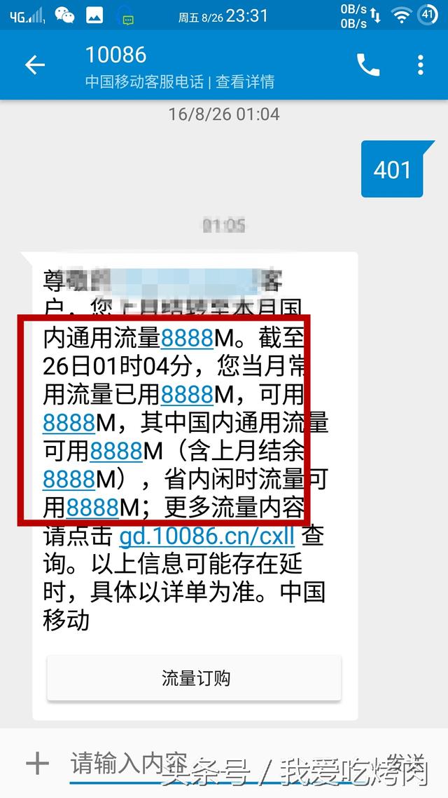 謹防!Sqlite編輯器能修改任意手機通話記錄與短信內容!