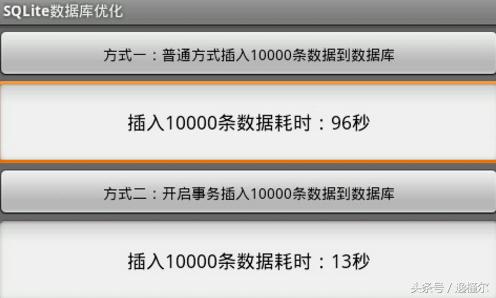 SQLite數據庫的一些應用管理認識