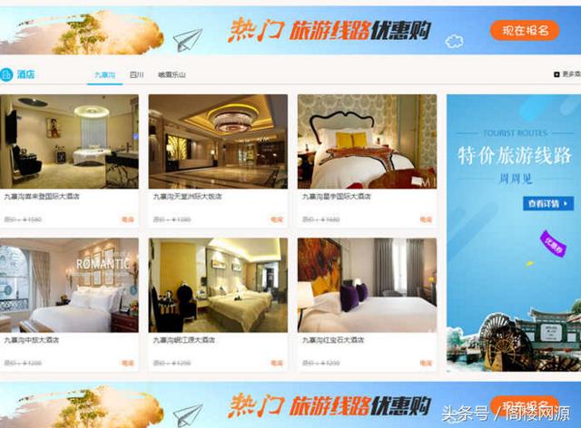 最新思途5.0旅游網站系統PHP源碼分享手機版+微信端