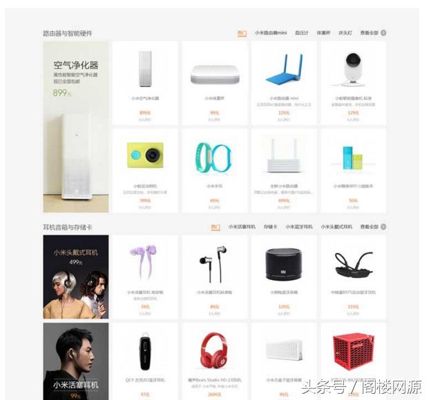 2017新小米商城php源碼購物網站模板帶后臺手機端+微信端