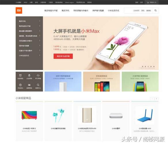 2017新小米商城php源碼購物網站模板帶后臺手機端+微信端