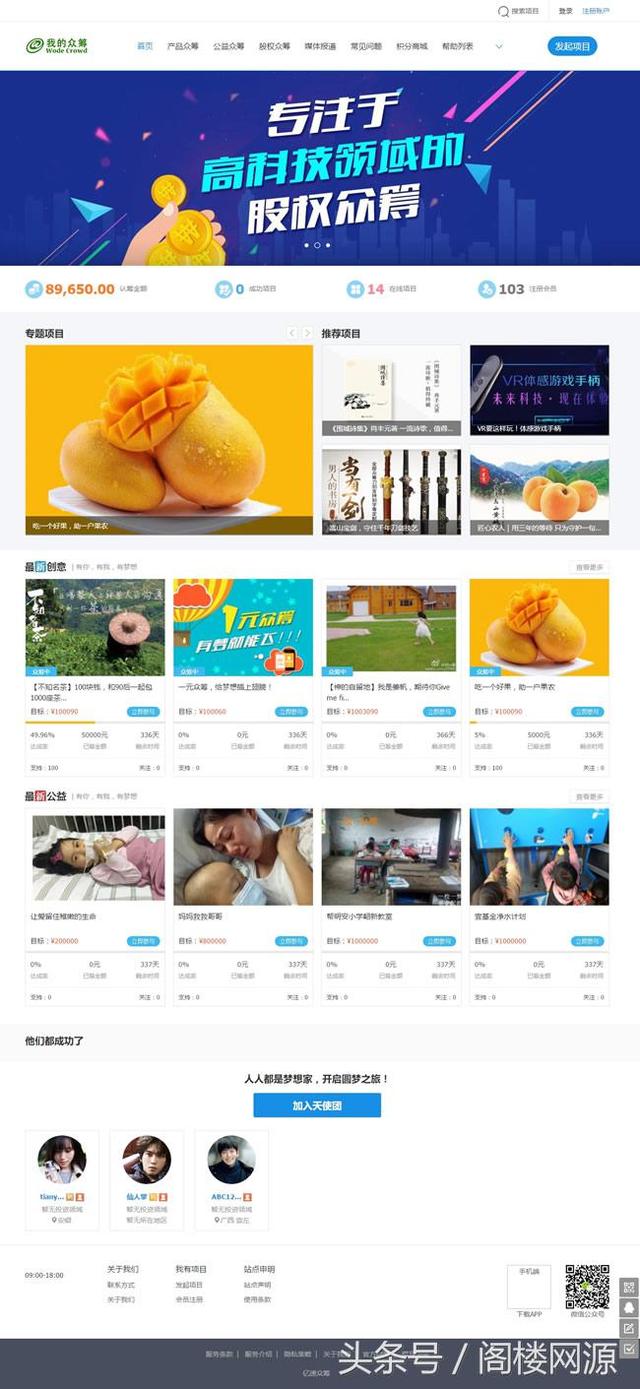 某寶方維綜合眾籌V1.71版PHP源碼,可對(duì)接微信支付!