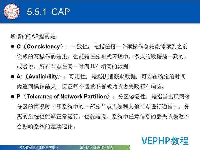 科普｜大數據技術原理與應用(第五章 NoSQL數據庫)