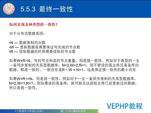 科普｜大數據技術原理與應用(第五章 NoSQL數據庫)