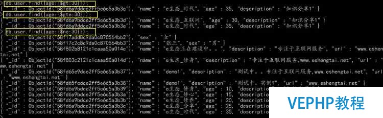 mongodb NOSQL 各種查詢條件大全