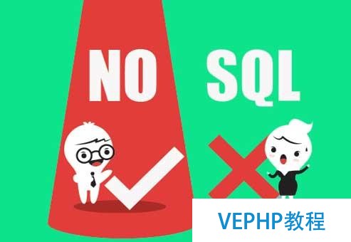全面梳理SQL和NoSQL數據庫的技術差別