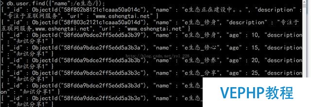 mongodb nosql 如何實現分頁查詢