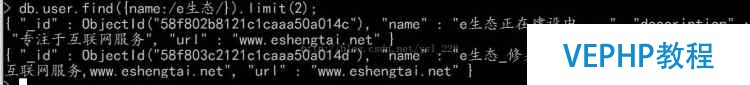 mongodb nosql 如何實現分頁查詢