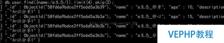 mongodb nosql 如何實現分頁查詢