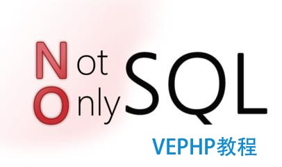 No-SQL數(shù)據(jù)庫為什么能適應(yīng)分布式數(shù)據(jù)存儲(chǔ)?