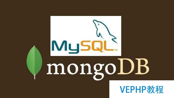 TODO：MongoDB MySQL數(shù)據(jù)庫備份
