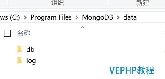 Windows平臺下mongoDB安裝步驟