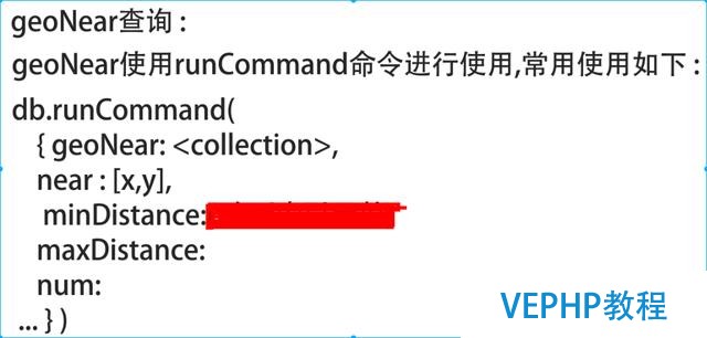 mongoDB地理位置索引