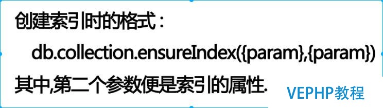 mongoDB索引屬性