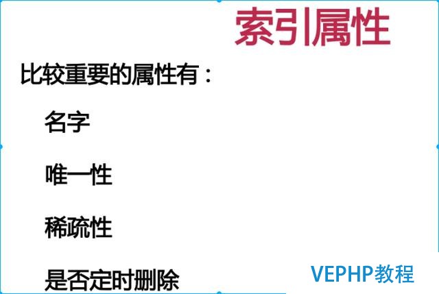 mongoDB索引屬性
