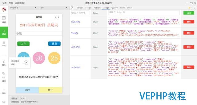 微信小程序：番茄鐘 Mongodb數據庫