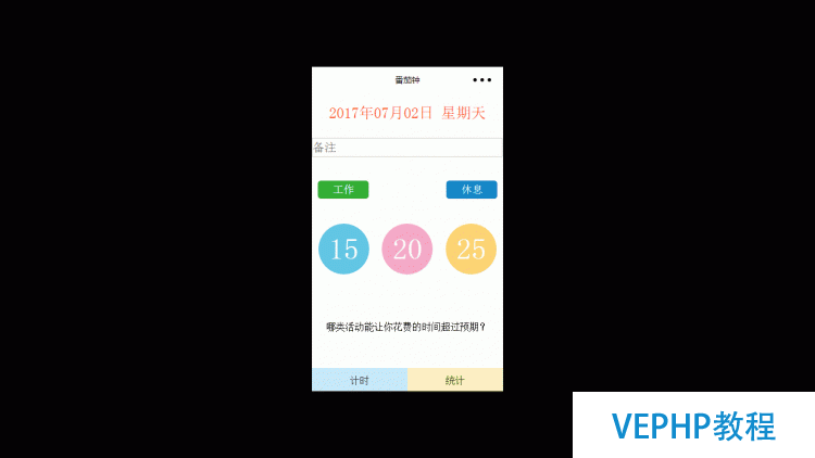 微信小程序：番茄鐘 Mongodb數據庫